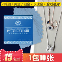 Standard pack ca yin bu 8cm silver universal erasable shi jia jewelry luxury jewelry maintenance