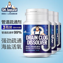 Soplan pipe dredging agent kitchen sewer powerful dissolving oil stain toilet floor drain clogging deodorant deodorant