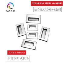 XAD07-A94 A109 5 A138-G M XAD08 Built-in C-type 4-hole fixed stainless steel hidden handle