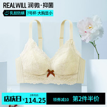 Runmicro latex antibacterial big chest show small underwear women Summer thin non-steel ring bra full Cup adjustment bra