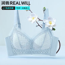 Runmicro latex antibacterial underwear womens summer big chest small thin bra adjustable non-steel bra bra