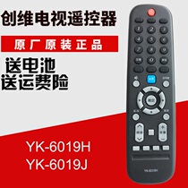 Skyworth LED LCD TV remote control YK-6019H 6019J Suitable for 50G3 55G3 58G3
