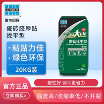 Lei Di tile glue thick paste looking for flat gray tile glue environmental protection tile glue environmental protection material new and old packaging random