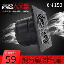 Toilet Restaurant exhaust fan Exhaust fan Small bathroom range hood Bathroom Household high-speed exhaust fan Wall type