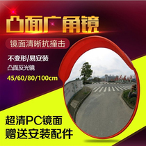 Traffic indoor and outdoor wide 80cm concavo-convex spherical mirror Road fang dao jing ao tu jing parking flip-flop diagonal