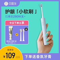 (Star recommendation)Dr Bay Sonic electric toothbrush Couple Sonic adult waterproof soft bristle toothbrush C1
