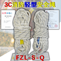 Fire rope light fire safety rope 3C certification escape self-rescue flame retardant rope FZL-S-Q can be determined