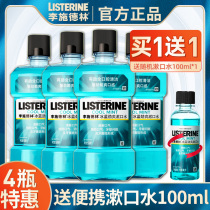 Listerine mouthwash in addition to bad breath calculus girls no saliva no sterilization no anti-inflammatory go to the official flagship store