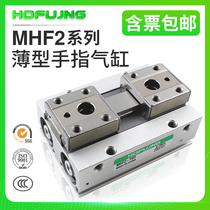 Guide slide parallel finger cylinder MHF2-8D 12D 16D 20D D1 D2 Thin air claw