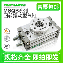 Swing cylinder MSQB-10A 20A 30A 50A 70A 100A 200A R 180 degree rotating cylinder 90