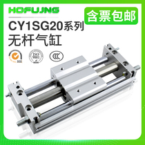 Magnetically coupled rodless cylinder CY1S20-100 150 200 250 300 350 400 500B