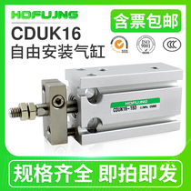 cduk freedom to install a small cylinder 16-5D 10D 15D 20D 25D 30D 40D 50D