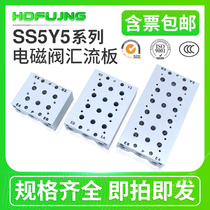 Solenoid Valve backplane busbar container plate SS5Y5-20-02 03 04 05 06 07 08 10 20