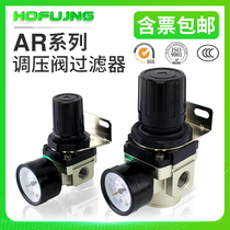 Gas source processor Pressure reducing valve AR2000 3000 4000-04 Pressure regulating valve