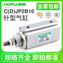 Double-acting micro needle cylinder CJP2B CDJP2B15 16-5 10 15 20 25 30D