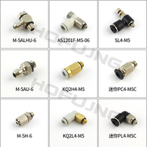 Cylinder miniature connector Pagoda SL4-M5 6-M5 PC4-M3 6M5 KQ2H4-M5 SL AS1201F