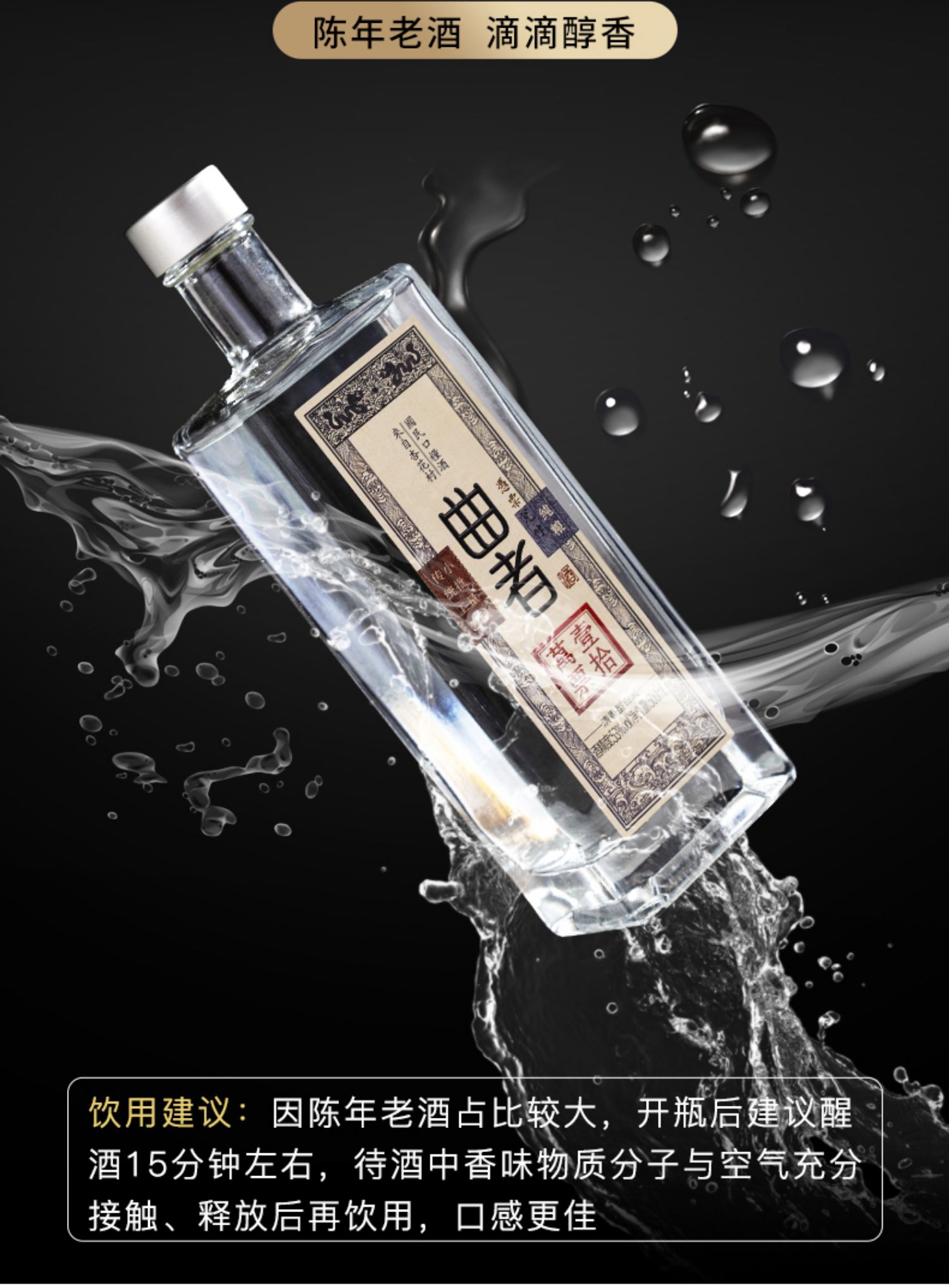 山西清香型白酒53度高粱酒500mL