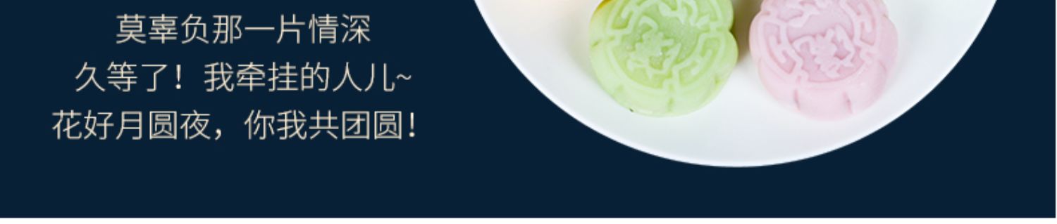 【多种口味】冰皮流心月饼礼盒装