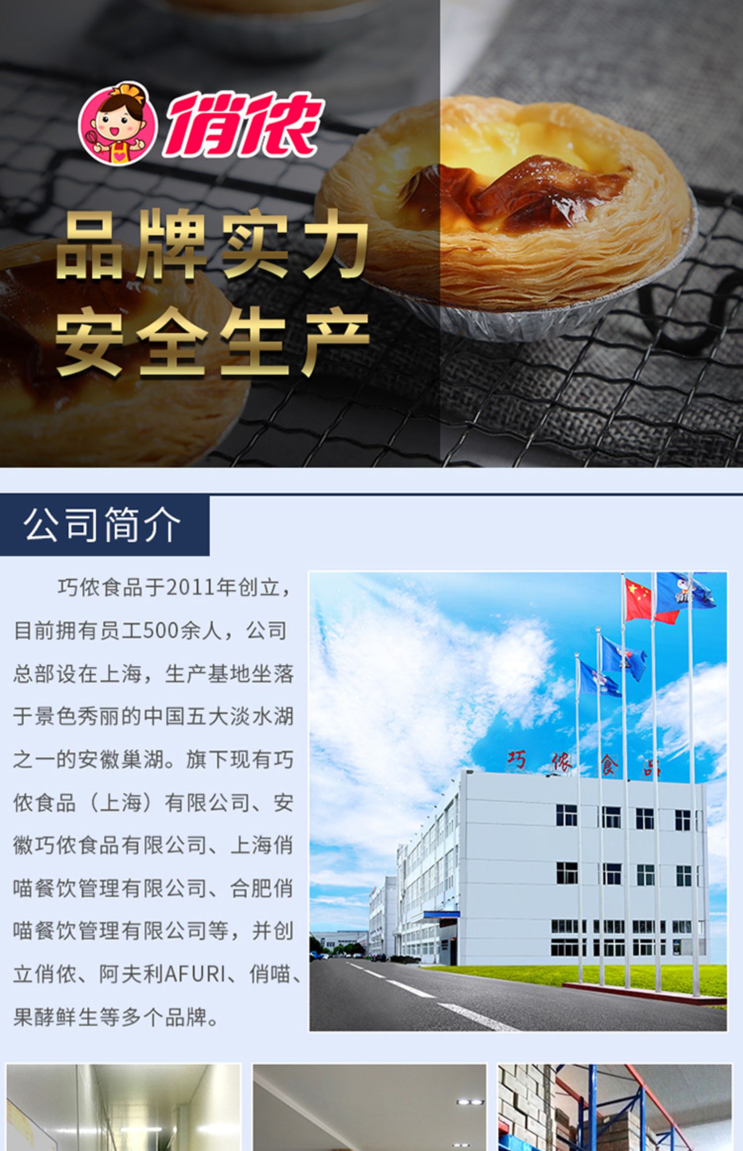 俏侬原味营养早餐煎饼2盒手抓饼介绍