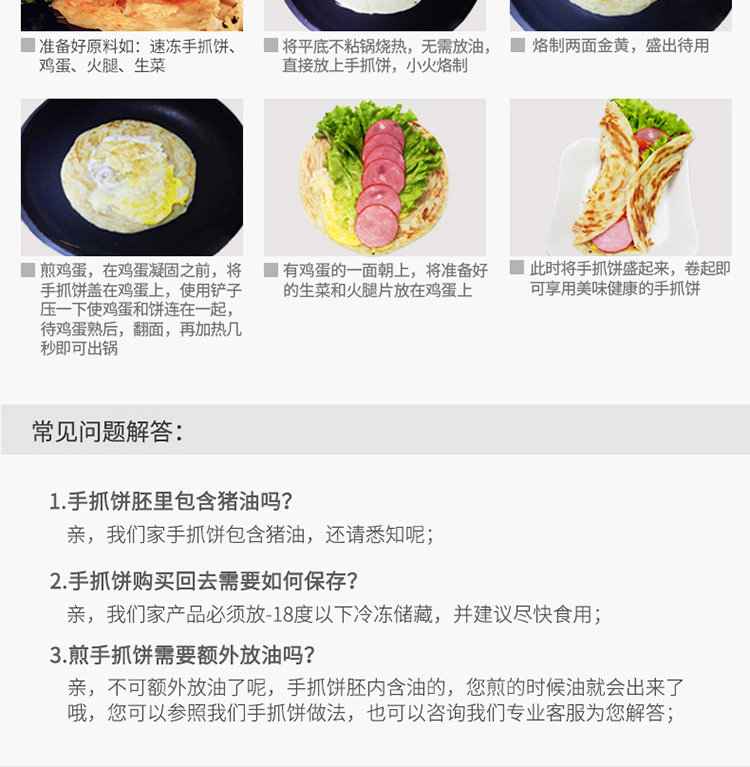 俏侬原味营养早餐煎饼2盒手抓饼介绍