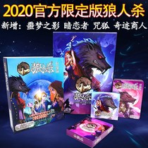 Official genuine Werewolves Kill Card Plastic Plastic Packaging Limited Treasure Edition Cards Waterproof Adults Casual Get-togethers Table Tours