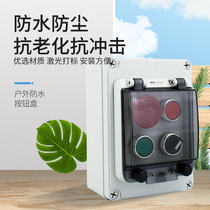 Waterproof and anti-dust belt hood emergency stop button switch box plastic case power self-reset junction box