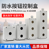 Waterproof button switch control box emergency stop button case LED reset button switch box aperture 22MM empty box