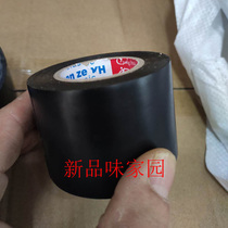 Foot material width electrical insulation tape electrical wire tape PVC waterproof high temperature resistant flame retardant black about 15 meters