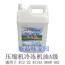 Xinjiang Karamay Oil 4L Air Conditioning Compressor Refrigeration Oil Lubrication R134a R 12 R22 600 502