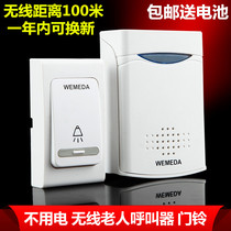 Doorbell Wireless Home DC Digital waterproof long-distance remote control doorbell with battery without plugging the elderly caller
