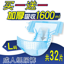 Thickened Adult Paper Pee Pants Women Seniors seniors Urine Unwet Men Special Septuals Pants Enlarge number of diaper Diaper Pants