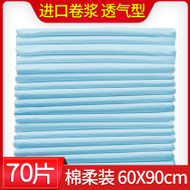 70 pieces adults adult care cushion large number disposable diuretic cushion older people with urine not wet paper diaper economical dress