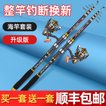 Sea Pole Suit Complete Equipped Sea Fishing Rod Sea Rod With Pole Throw Rod Far Throw Rod combined ultra-hard fishing gear Supplies Grand total