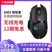 Logitech G502 Wireless mouse Creator Dual Mode Mechanical Gaming Mouse Wireless Edition g502 Charging desktop notebook cs lol Dedicated