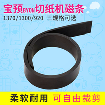 Bao Yu (Byon) Electric Paper Cutter Rubber Magnetic Strip Hydraulic Paper Cutter Magnetic Press Plate Soft Open Fully Rubber Soft Magnetic Gasket Fits 92013001370 Paper Cutter