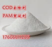 COD Degradation Agents COD Remover of Polyacrylamide PAM Flocculant Life Industrial Sewage Treatment Agents