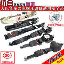 Forklift safety seat belt is suitable for Hangong fork two-point automatic telescopic bus school bus insurance belt General