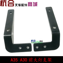 Forklift front headlights bracket Hang fork A30 A35z A38 A38 headlights bracket front turn light holder A30 lamp holder