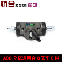 A30 30N A35Z forklift brake cylinder is suitable for Taili Fu Heli Longgong Hangcha 3 ton brake cylinder