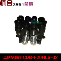 Forklift Accessories Wicker Works 7 ton Multi-way reversing operation Valve Erlianz Multi-way Valve CDB-F20HL6-02