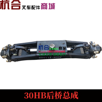 Forklift accessories 30HB steering rear axle assembly Applicable Hang fork 20 25 30 35HB steering axle body assembly