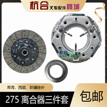 Forklift clutch plate pressure plate release bearing three-piece set suitable for Hangchong Heli Longgong 2T 3 tons 3 5 tons