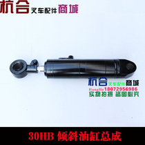 30HB front tilting ram oil cylinder assembly applies Hang fork H30 30HB tilting ram