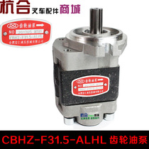3 3 5 ton hydraulic gear oil pump hydraulic pump CBHZ-F31 5-ALHL Applicable synergy Lyu Longwork forklift