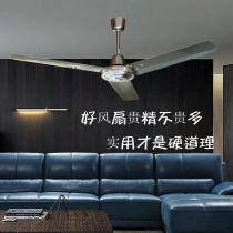 Hongji FC-30L stainless steel ceiling fan Wang 56 inch powerful home restaurant all metal retro industrial ceiling fan