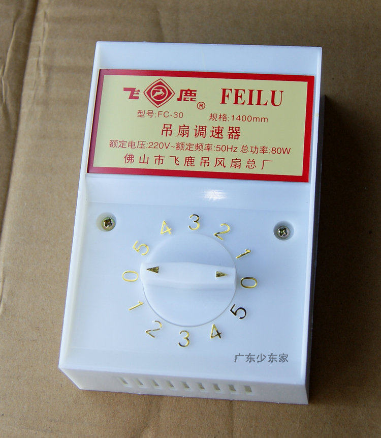 飞鹿吊扇 铁叶家用工业商用吊扇48寸56寸 老牌工程吊顶扇.