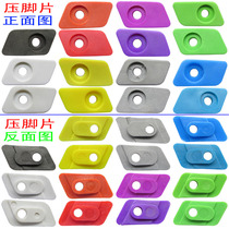 Rice High Wheel Skating Shoes Repair Accessories HV Dry Skates Presser Foot Sheet HL Skating Shoes Energy With Regulator Length