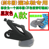 Rice High Children Skate Skate Brakes Dry Skates Wheel Slide Shoes Brake Block Accessories Skaters Rubber Stock Brake Heads