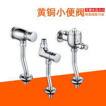 Concealed urinal flush valve exposed kindergarten urinal valve switch toilet urinal accessories 4 points adjustable