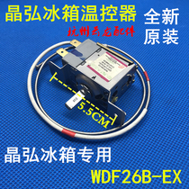New original Jinghong refrigerator thermostat switch temperature sensing head probe WDF26B-EX BCD-150C temperature control